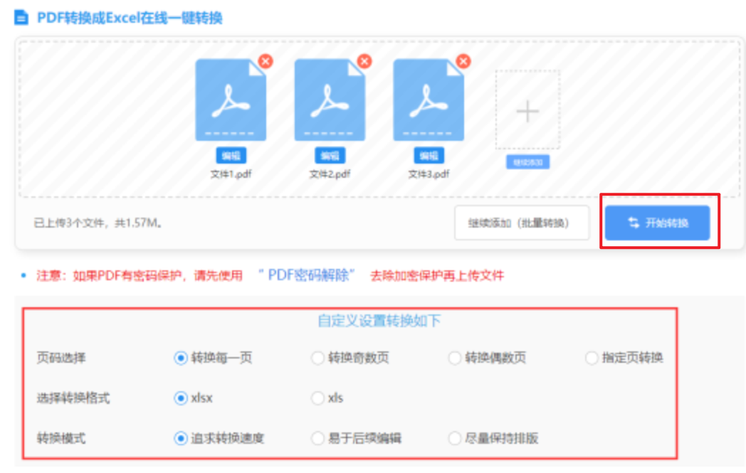 必威电子网址使用讲解 - 开始转换